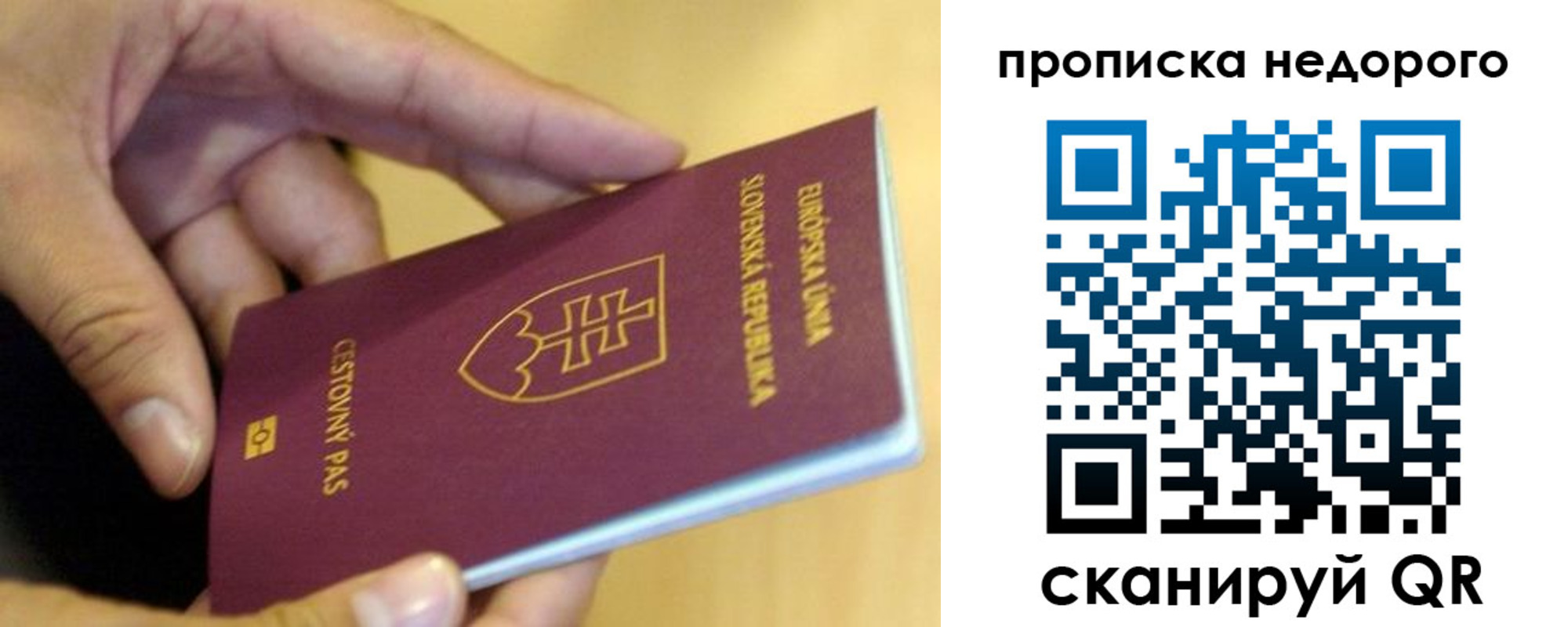 временная регистрация в квартире в Дятьково