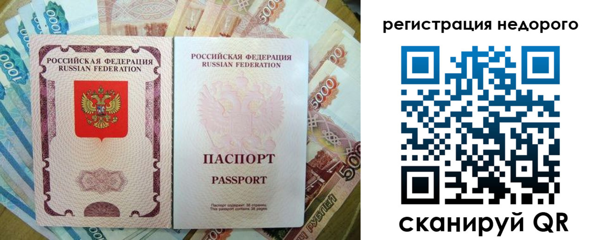 временная прописка в Дятьково