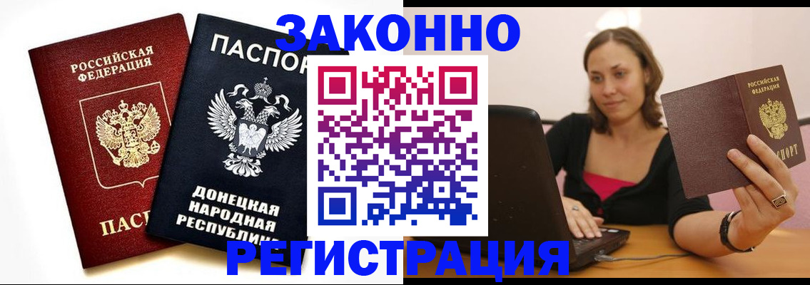 временная регистрация собственник в Дятьково