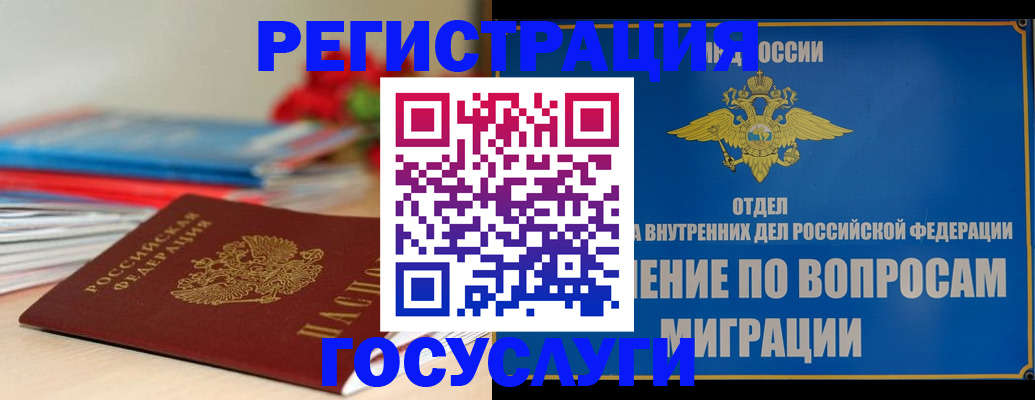 регистрация для дет. сада в Дятьково