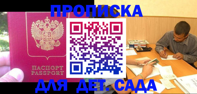 временная регистрация купить в Дятьково
