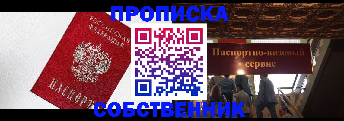 временная регистрация для школы в Дятьково